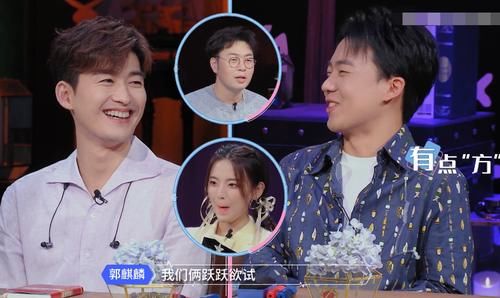  麒麟|张翰让郭麒麟坐自己腿上，谁注意大林子的反应，真不会掩饰