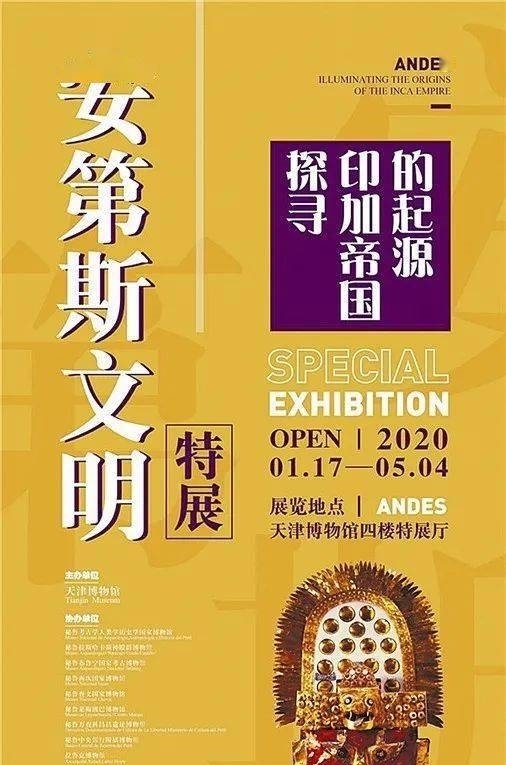 精彩|2020文博展览精彩不停:读古阅史,云游文博