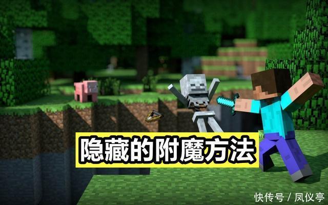 纵横|如何在MC里打造“最强木剑”，按照我的步骤走，下界任你纵横