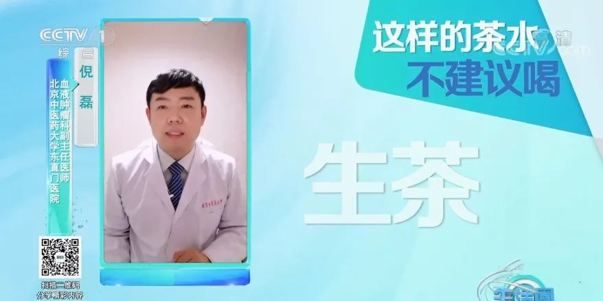生茶|一个适合中国人防三高的方法：多喝它