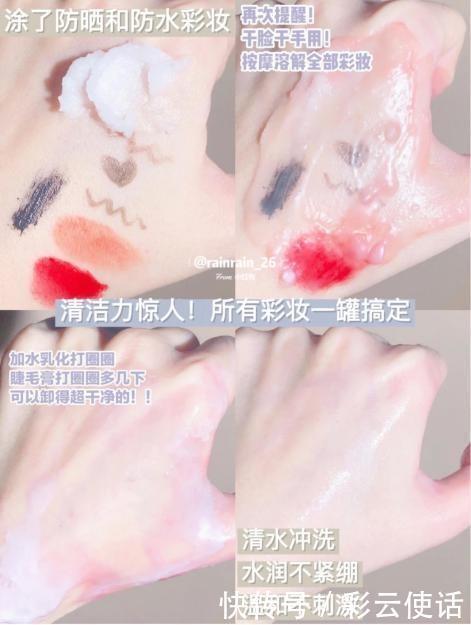 卸妆油水乳膏到底区别是啥居然90%的人都不知道!