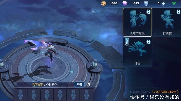 美爆|王者荣耀：周年庆个性动作曝光，貂蝉的美爆，马可将出星空皮