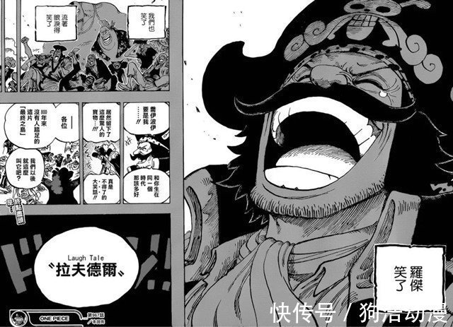 尼卡|海贼王揭秘:太阳神“尼卡”就是乔伊波伊,上一任橡胶果实能力者
