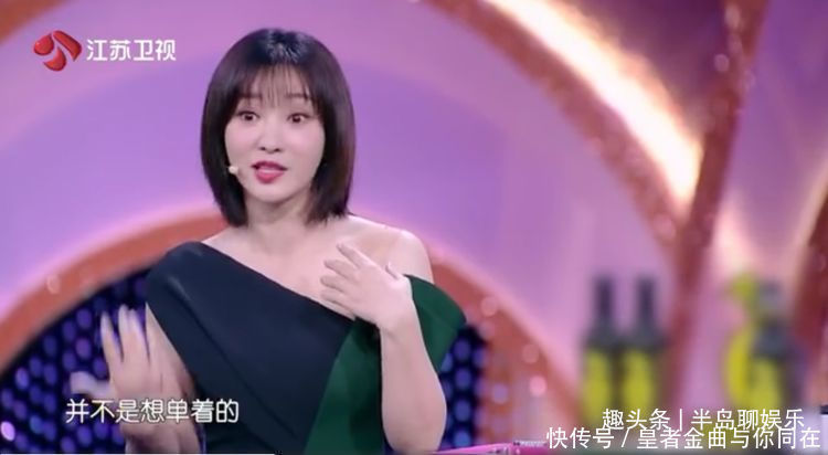 40岁柳岩参加相亲节目,豪言从未降低择偶标准,但依然期待爱情