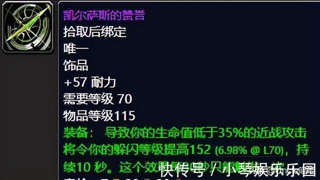 喵叔|魔兽世界：那些年“魔导师平台”里的巅峰装备，你是否曾拥有过？