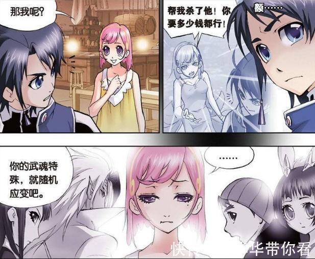 奥斯卡|斗罗大陆:赵无极护短,宁荣荣融入集体,史莱克七怪集合完毕!