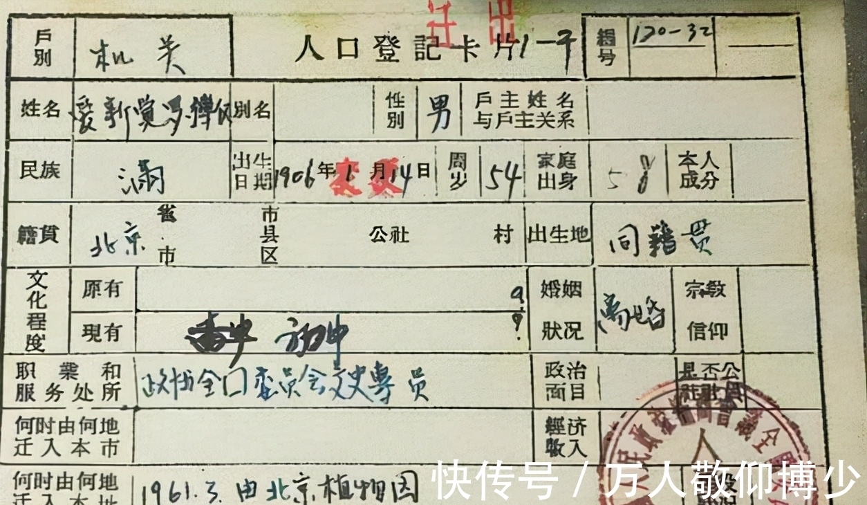 在线条$清逊帝溥仪的硬笔书法“好强”,与众不同,造型突兀,笔笔硬直