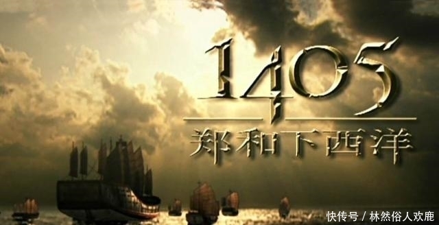 南京|郑和13岁净身入宫,成了一名太监,为何如今却有千余后人