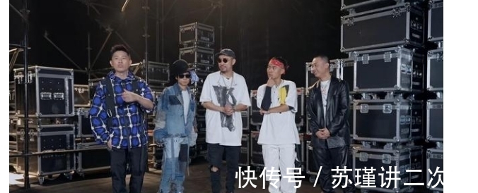 欧阳靖|《披荆斩棘的哥哥》热狗全程戴墨镜,Diss导演,网传视频被下架