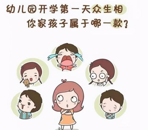 幼儿园老师透露：第一天上幼儿园不哭的孩子，这3个特质明显