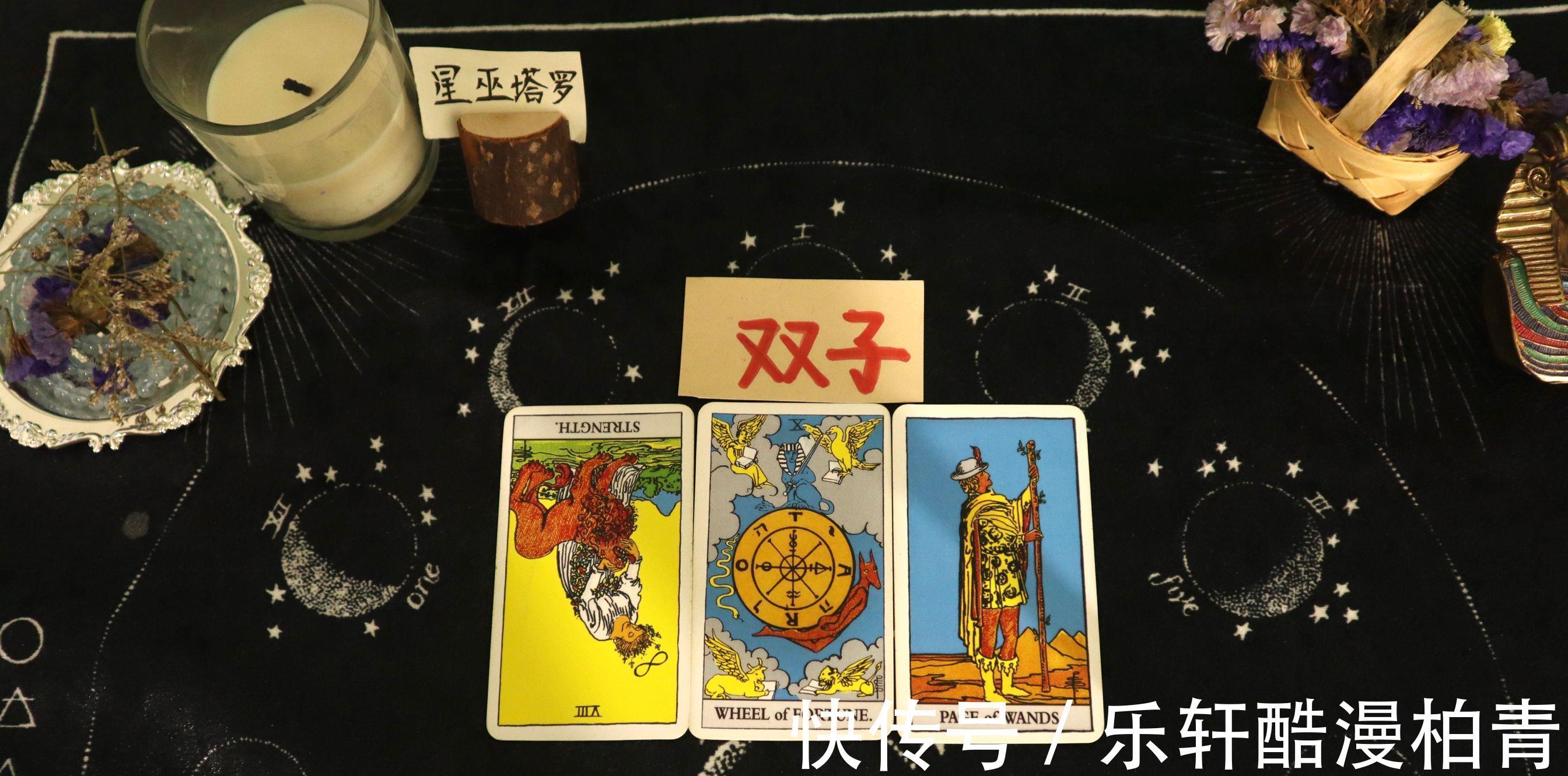 能量|星巫塔罗-双子座八月运势，能量不足的你心空空，等待一切的转机