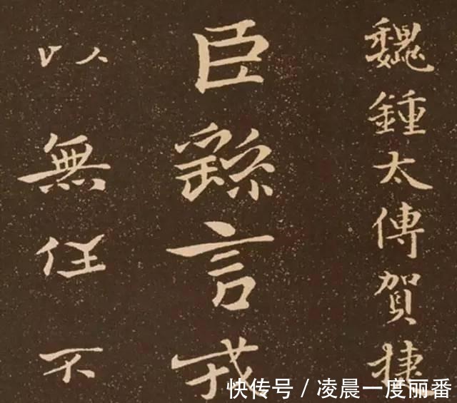 荐季直表|钟繇小楷六种，不愧是“小楷之祖”！