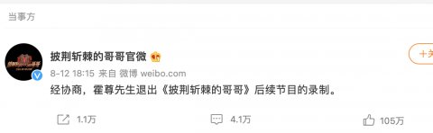 潜行狙击|《披荆斩棘的哥哥》完胜同类综艺，导演深谙观众心理，艺人有分寸