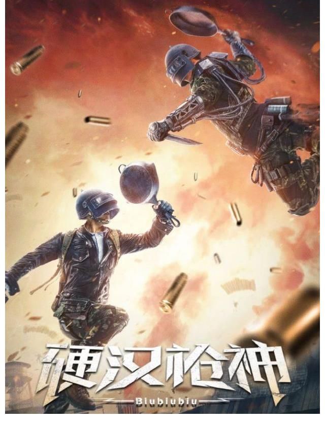 大带|这个夏天咋更燥？优酷独播黑马网大《硬汉枪神》带你燃烧全身血液