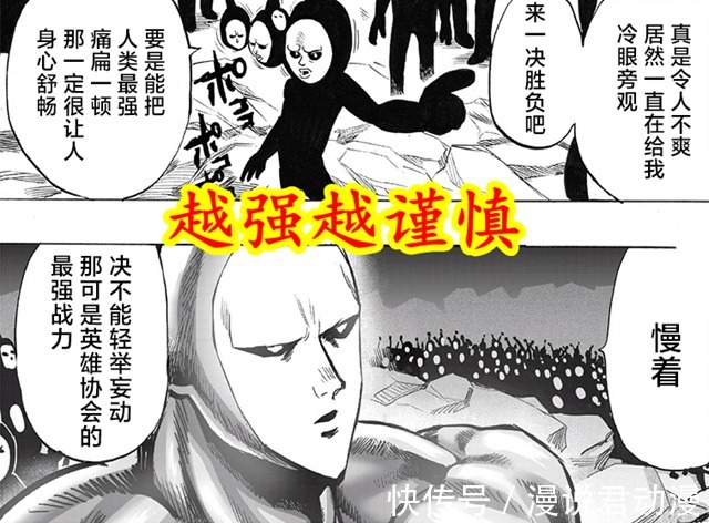 黑精|一拳重制196:世界名画解锁,最强King降临,英雄喜怪人惧