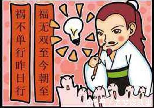 春联|王羲之家的春联老是被偷, 重新写一副后再没人敢动了!