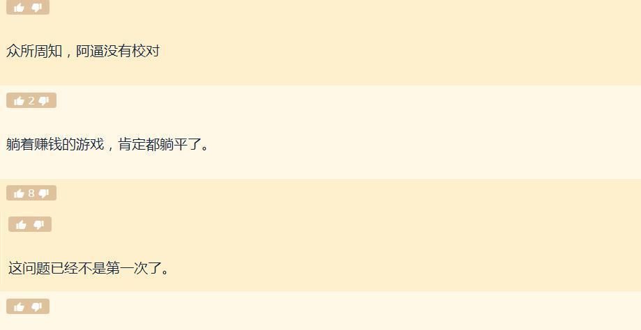 不满|FGO是B站捡的？运营多次失误惹玩家不满，公主连结也是受害者