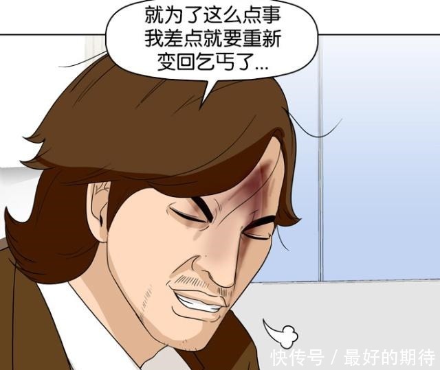 漫画|恶搞漫画只要忍住不笑就能成为有钱人，否则……