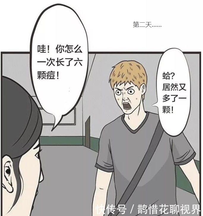 集齐|搞笑漫画：集齐痘痘可以召唤神龙？可是神龙并没什么用啊！