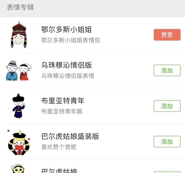 图点|你一定也用过!揭秘爆款《巴尔虎姑娘》表情包背后的宝藏女孩