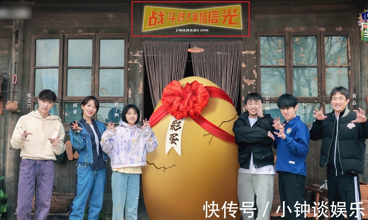 刘宪华|黄磊发文告别《向往5》，一位嘉宾遗憾缺席第五季的录制和杀青会