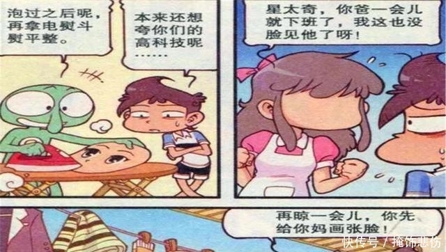 外星|星太奇老妈借外星科技“换脸美容”，不料适得其反，吓傻老爸