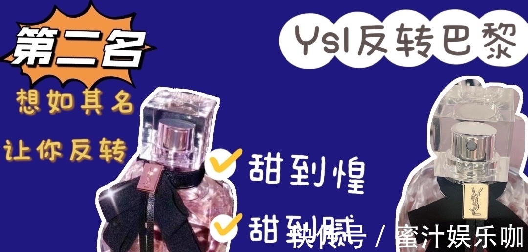 瓶子|13款最瞎香水排行榜,蓝风铃排第三,第一名很多人都有!