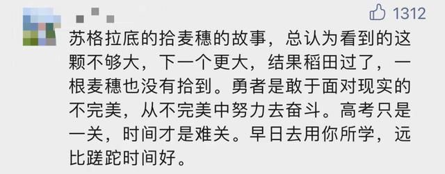 清华|复读12年只为考清华？考上211还不甘心，网友吵翻