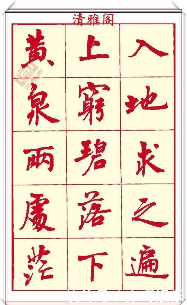 笔画$现代楷书创作的巅峰女书法家周慧君书作欣赏，格韵独特结体疏朗