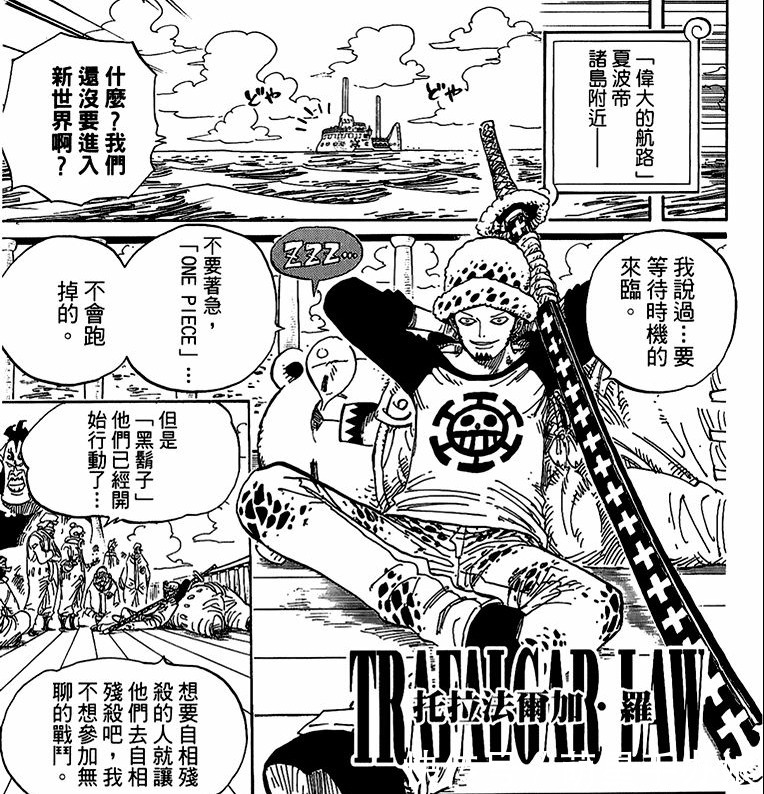 红心海贼团|《海贼王》人见人爱团宠,就连罗也被萌化的角色,贝波生日快乐