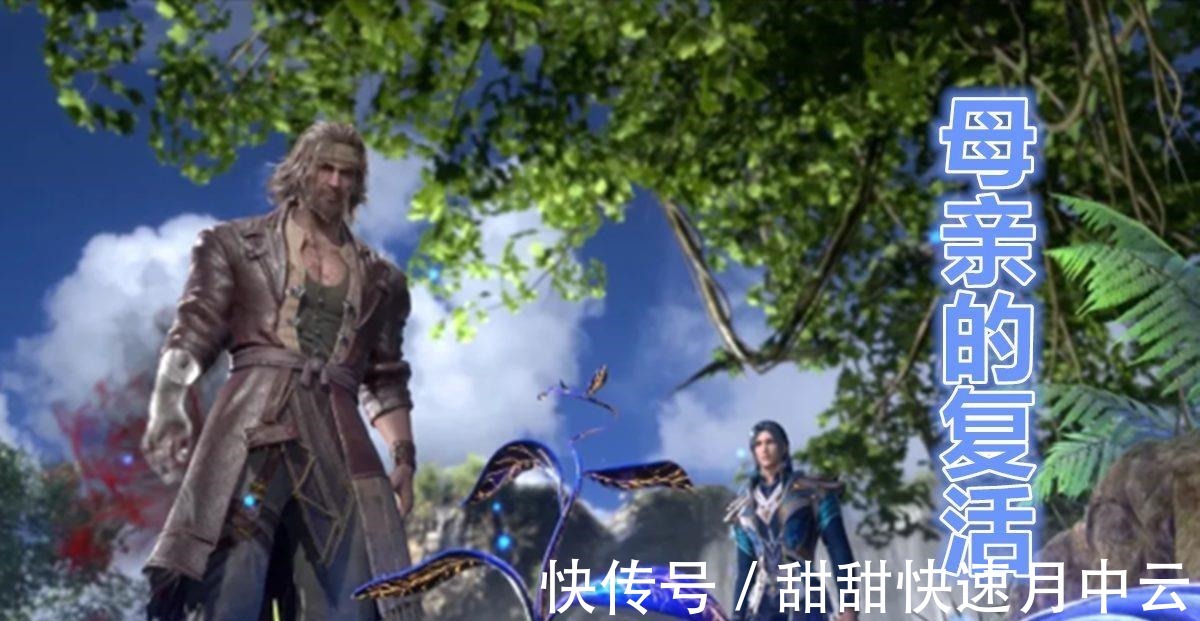 斗罗大陆|斗罗大陆胡列娜成为教皇继承人,星斗森林三大十万年魂兽相聚!