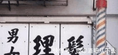理发店|为什么理发店门口都会有旋转条纹柱状物 这么多年的头发都白剪了!