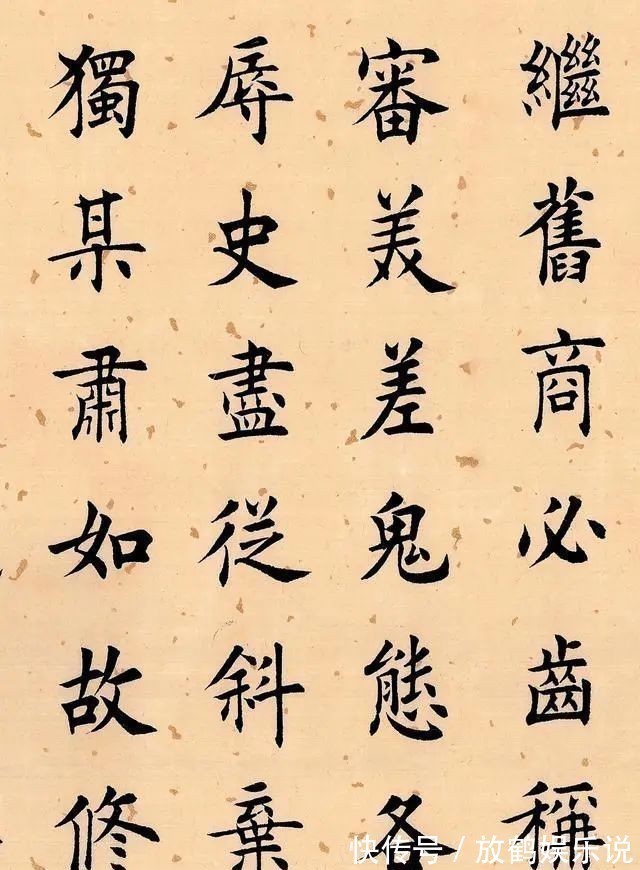 欧阳询@田蕴章的楷书水平有多高?网友:当代书坛的“第一把交椅”!