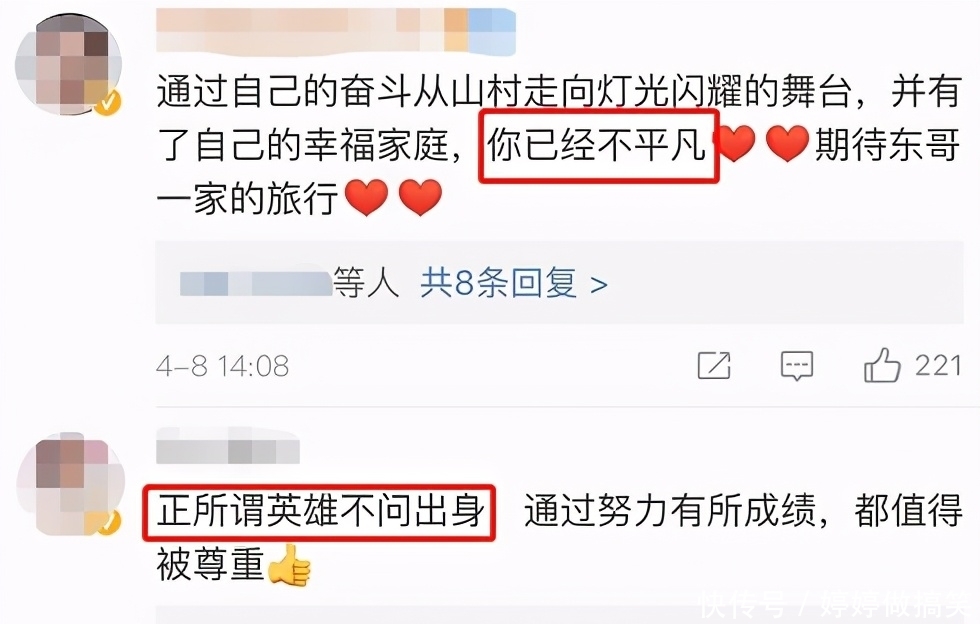 因34.5元辍学的郭晓东,为何摘不掉农村出身的标签