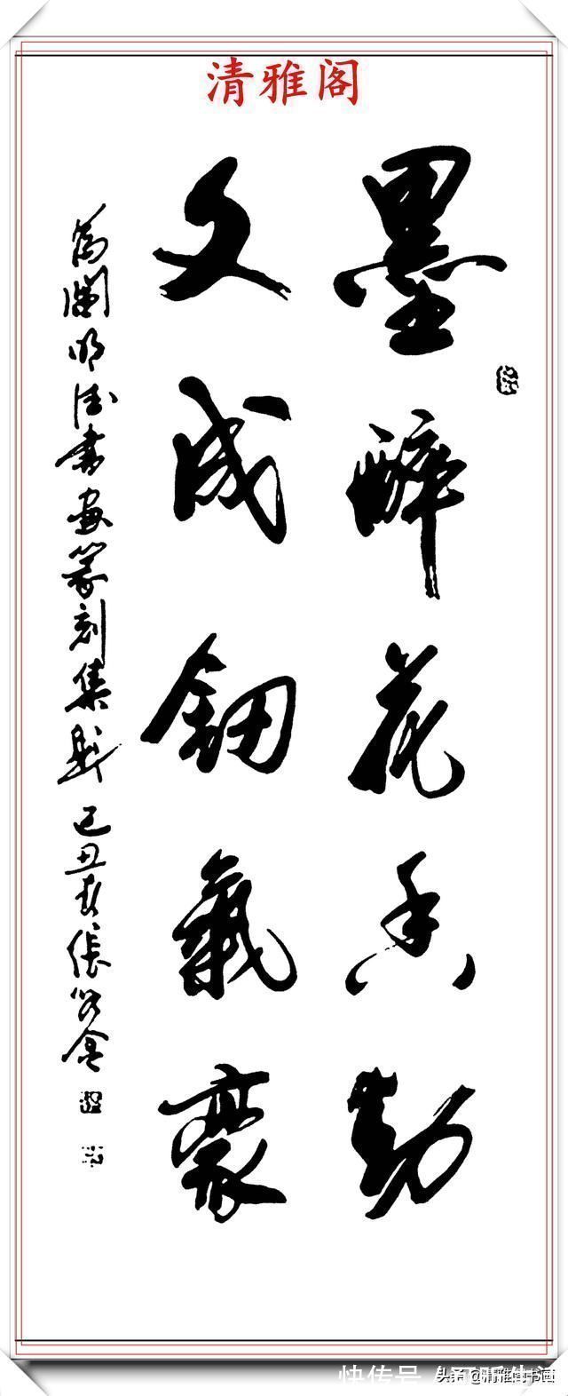 中国榜书艺术研究会#中书协著名书法家张永金,精品行书智慧对联欣赏,对联创作的范本