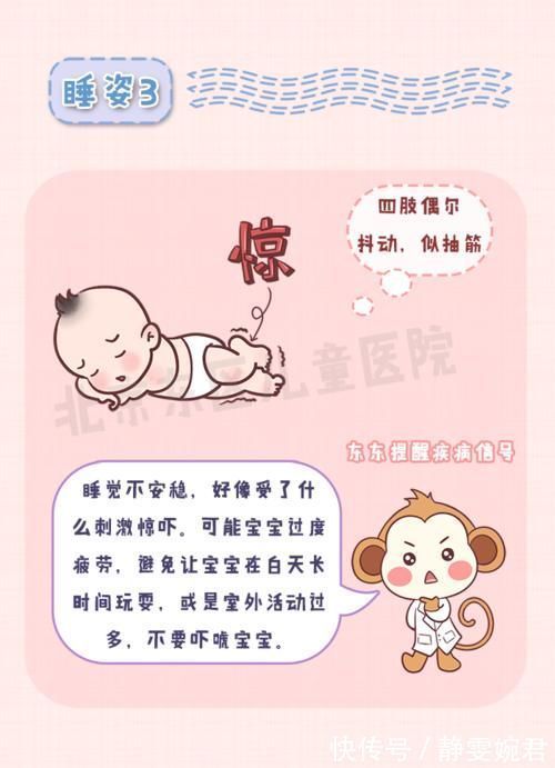 睡姿|盘点宝宝的奇葩睡姿！有些睡姿可能是宝宝身体发出的“疾病信号”！