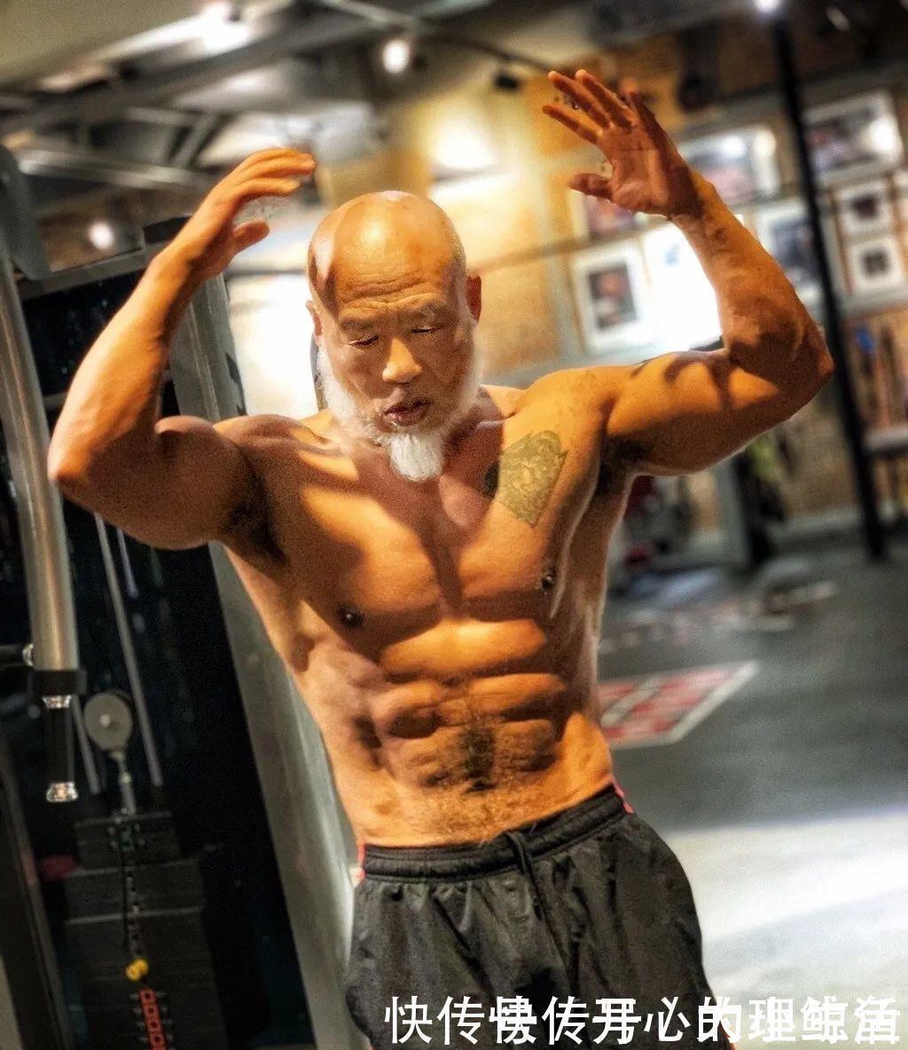 娇妻|中国版“龟仙人”64岁肌肉饱满，撩走小13岁娇妻，力量训练真香