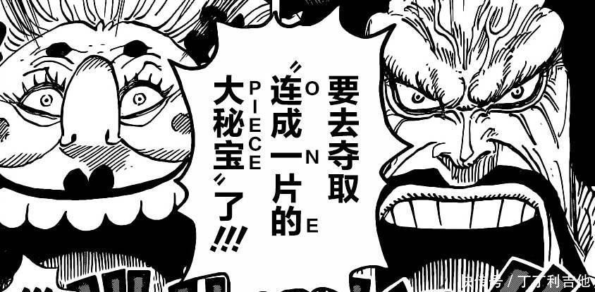 战力|海贼王985话大蛇将军被凯多一刀秒杀，战力崩了！