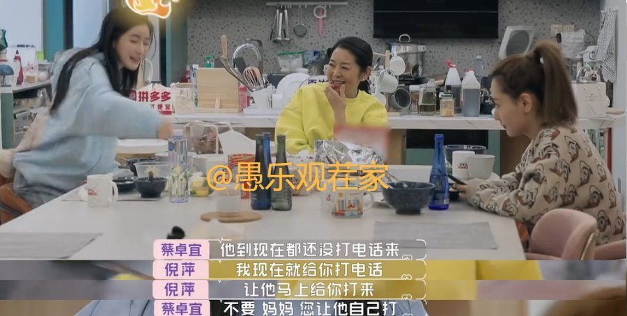 怦然再心动|蔡卓宜没接到陈越电话很生气？别当真，她对男嘉宾一点意思都没有