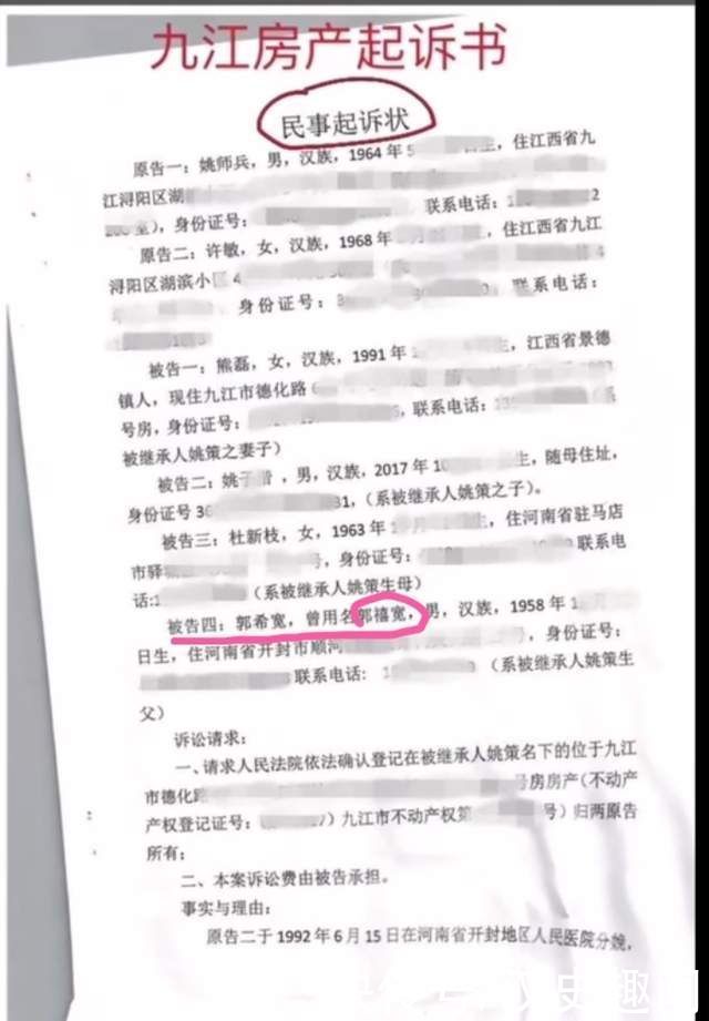 兰考县|杜新枝的入院证上有3处涉假：假名字，假地址，假年龄