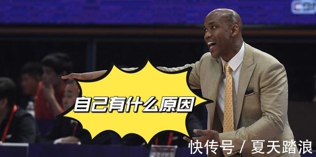 甩锅|CBA三消息陶汉林“找骂”,马布里甩锅,刘伟维赛后总结被点赞