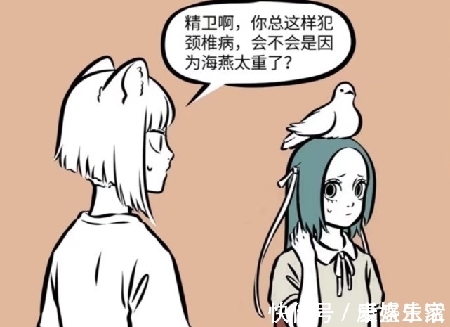 疗法|非人哉：精卫的颈椎很受罪，朱雀的疗法不敢恭维