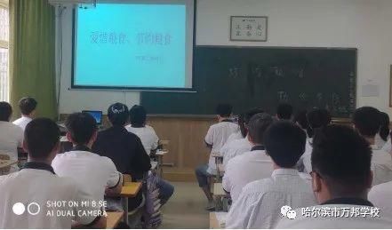 万邦|万邦学校“节约粮食”在行动