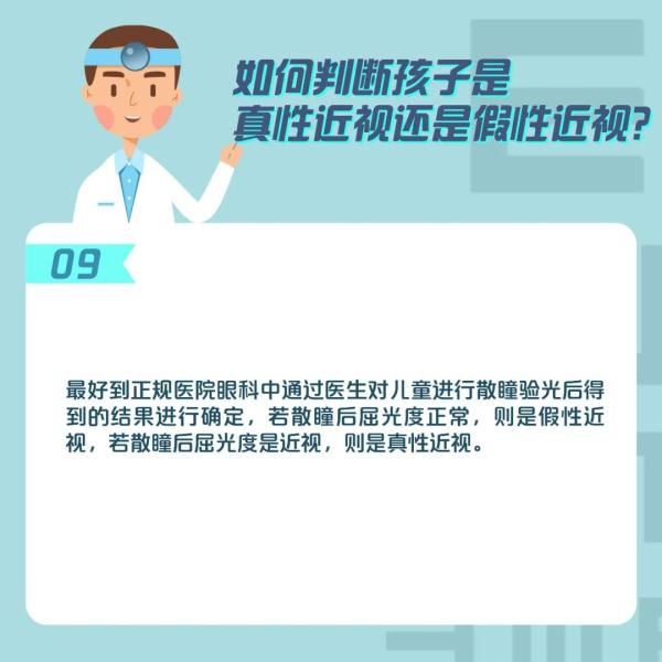 近视防控|警惕暑期青少年近视高发！暑期视力保护应做到这3个转变