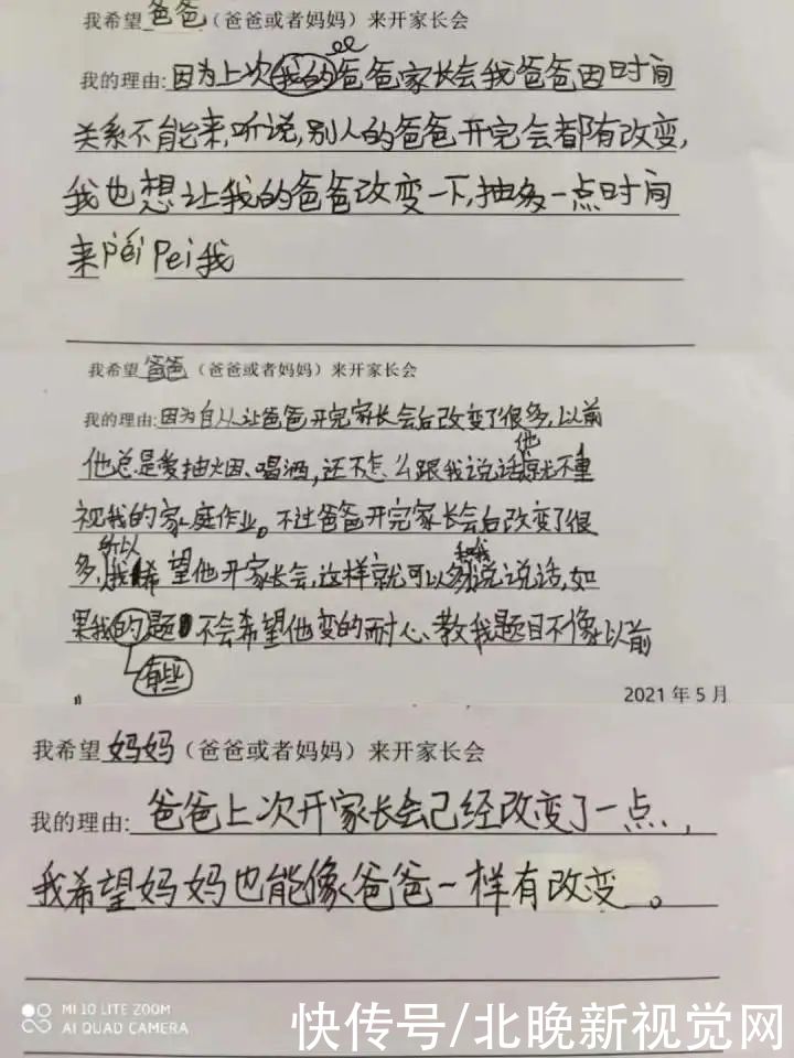 试卷|家长会变“期中考”？宁波一群爸妈看到试题，瞬间红了眼眶