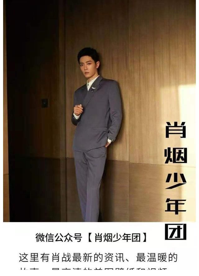 杭州|肖战杭州首场话剧落幕，现场热烈的欢呼是他优秀最好的认证！