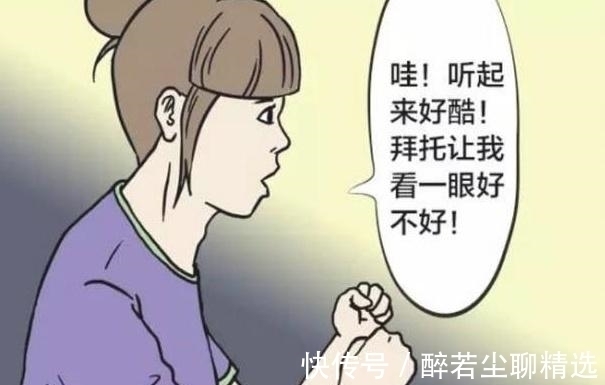 |搞笑漫画:三年不脱外套的丑男,背后藏着一个拿着镰刀的死神?