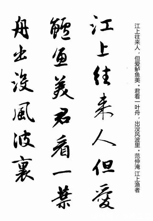 弗精|赵孟頫书法集字《唐诗》！学书在玩味古人法帖，悉知其用笔之意，乃为有益！