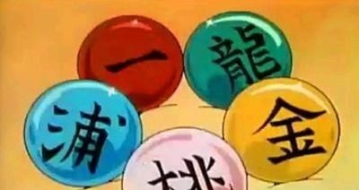 桃式|博人传巧合还是致敬,观众发现一处细节,大筒木龙式曝光