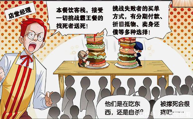 奥斯罗|斗罗大陆：马红俊变身猥琐男祸害万千无辜少女，最终归宿成悲剧！